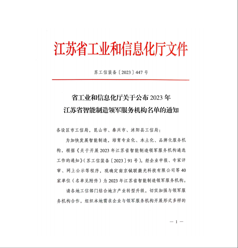 智能制造1